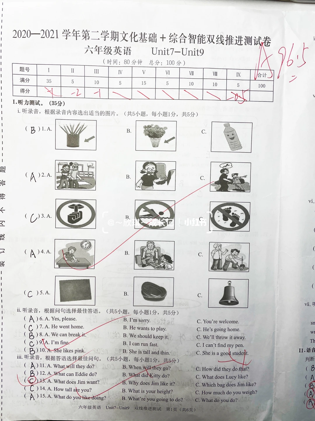 六下英语，第7—9单元测试卷