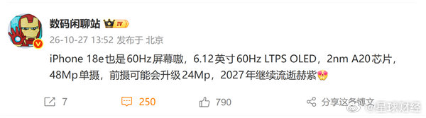 #曝iPhone18e高刷继续缺席#【#iPhone18e高刷继续缺席#】10月27日消息，日前，苹果推出新一代iPad mini，首次升级OLED显示屏，屏幕尺寸增至8.5英寸，并搭载苹果最新旗舰芯片A20 Pro。

不过，尽管新款iPad mini的屏幕和性能均有升级，其刷新率依然维持在60Hz，引发部分网友吐槽。

今日，数码博主“数码 ​