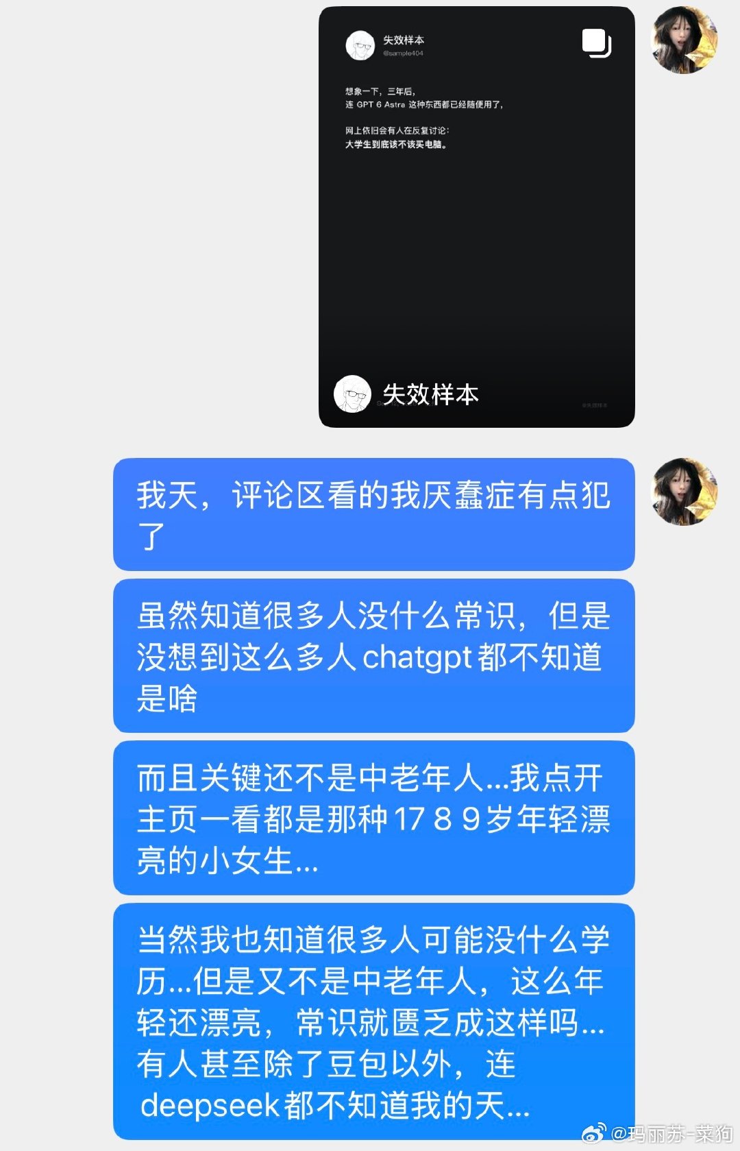 我的天，我真的很震惊，震惊到厌蠢症都有点犯了… ​