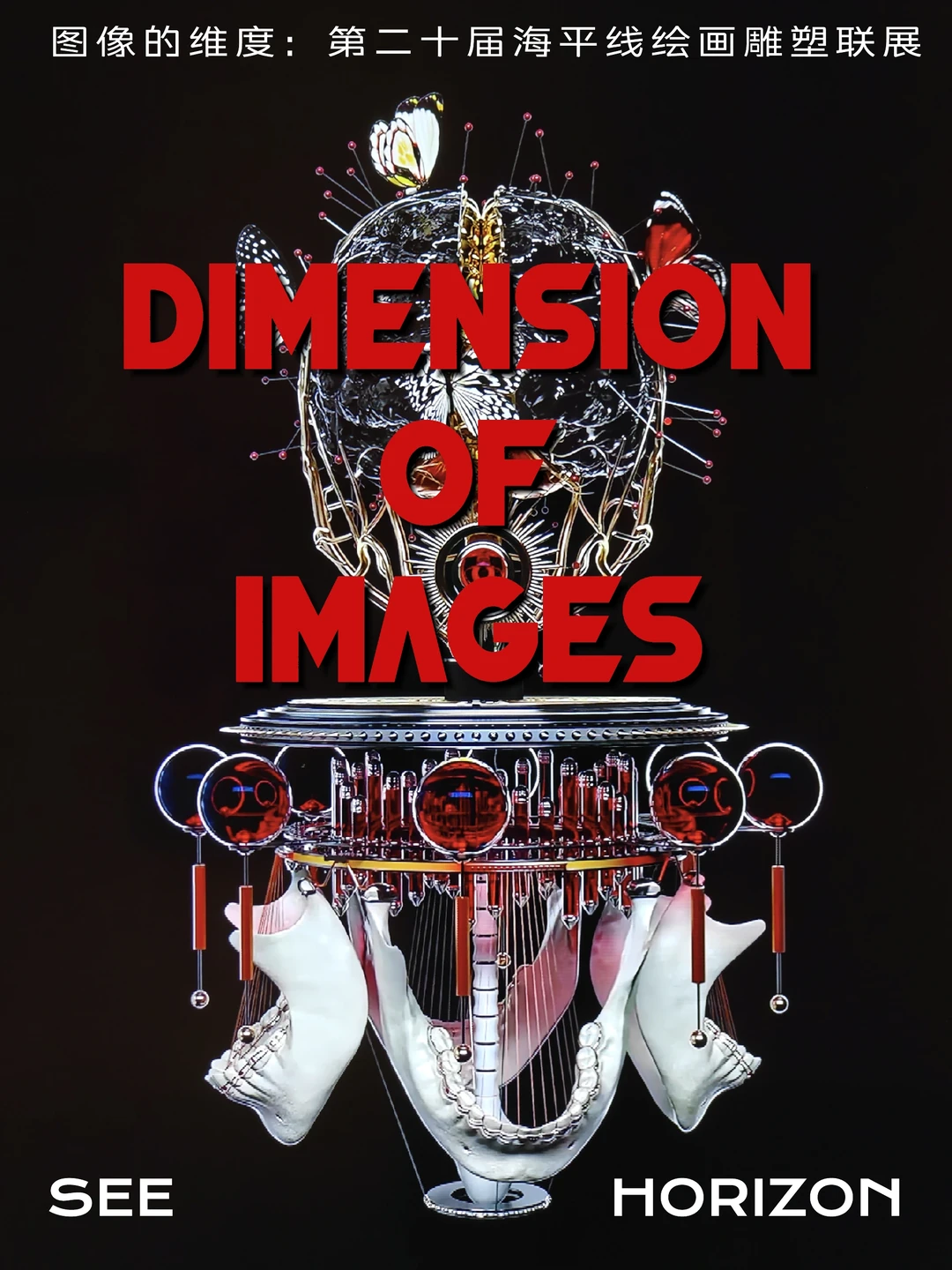 艺术新春 | 年初一：中华艺术宫