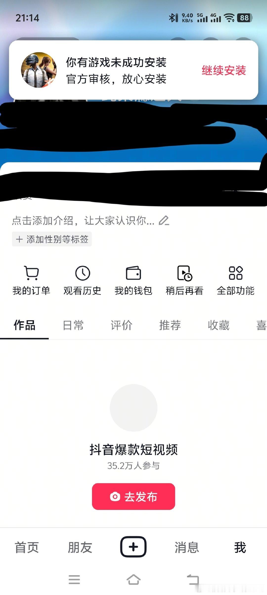 #抖音#我安装不安装游戏，不需要你来提醒，TM一会提醒一次，脑袋有问题吗？？#张一鸣##字节跳动[超话]##腾讯# 咋滴？腾讯开始把游戏给第三方来冲业务了？#腾讯公司[超话]##腾讯[超话]##腾讯游戏[超话]# ​