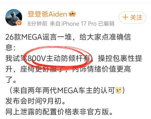 没有livis，理想纯电系列升级路径曝光！
