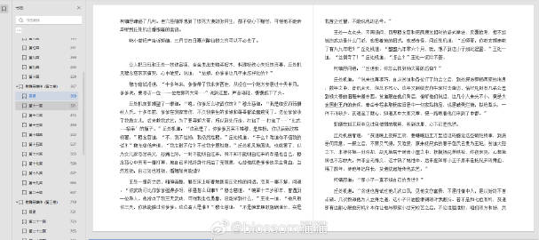 气笑了，穆姑娘原著的人设真的难评<span class=