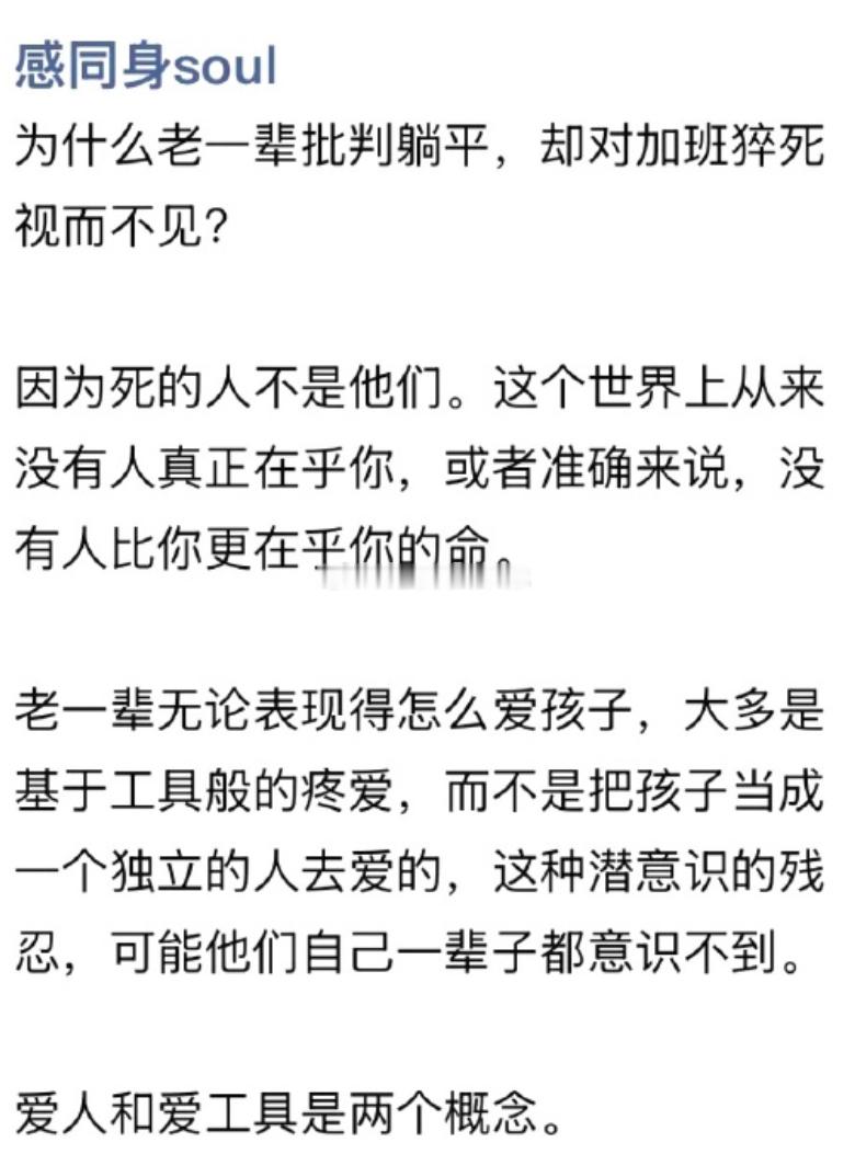 财官的爱是功利的，印枭的爱是自私的，食伤的爱是真心的，比劫的爱是自我的。做自己，爱自己。 ​​​