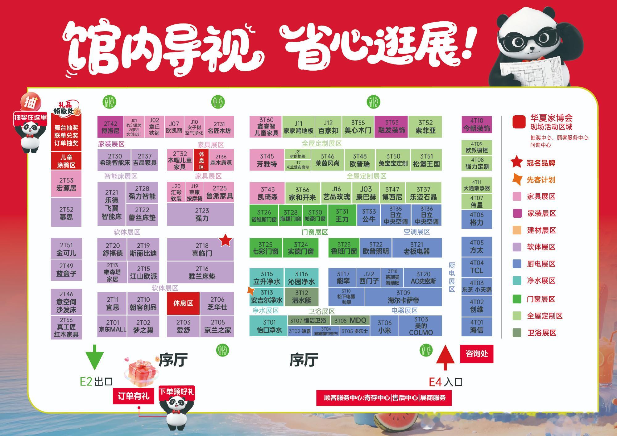 7.17周五，今日行程：华夏家博会-金属衣架-东五环红星美凯龙。去家博...