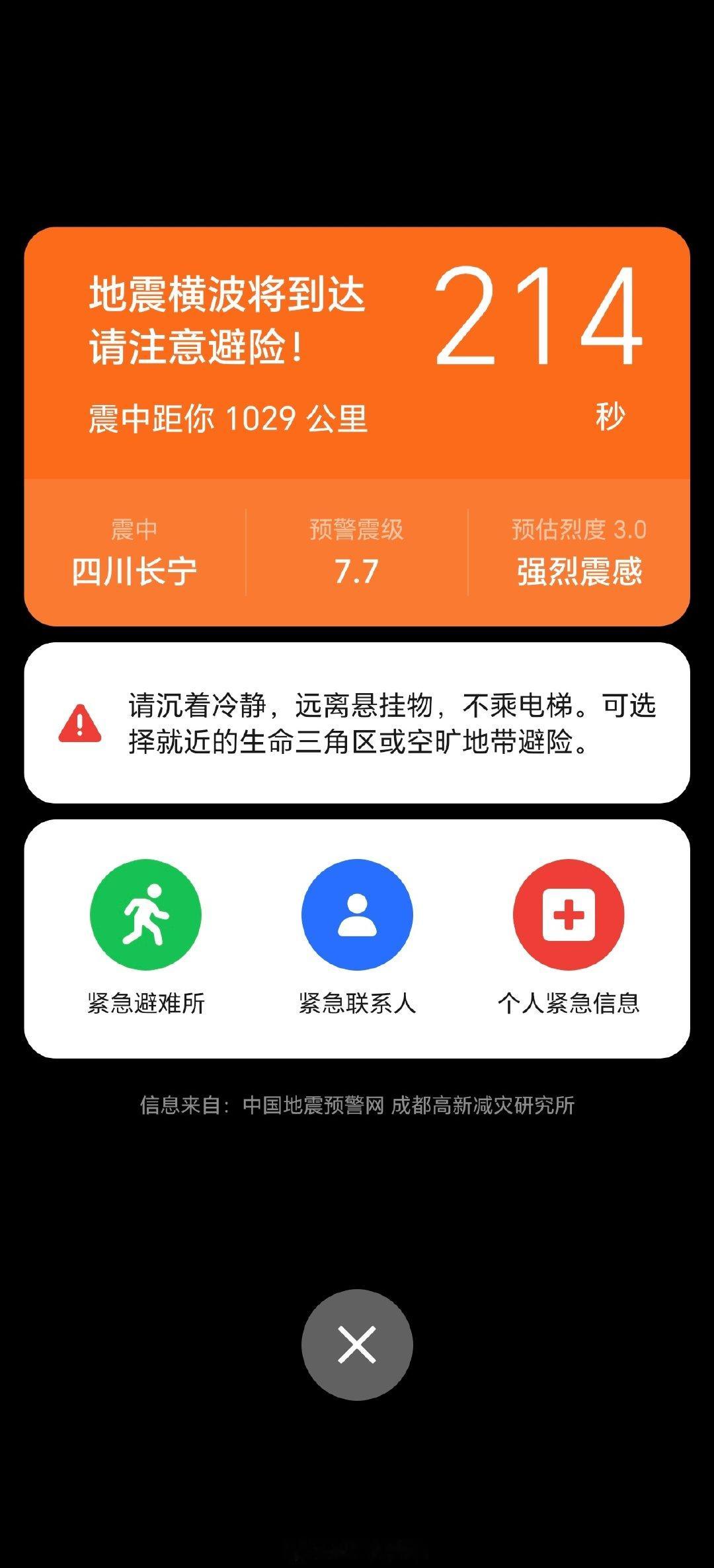 #四川长宁地震#
必须赞一波荣耀#magicos10##magicos11# ​