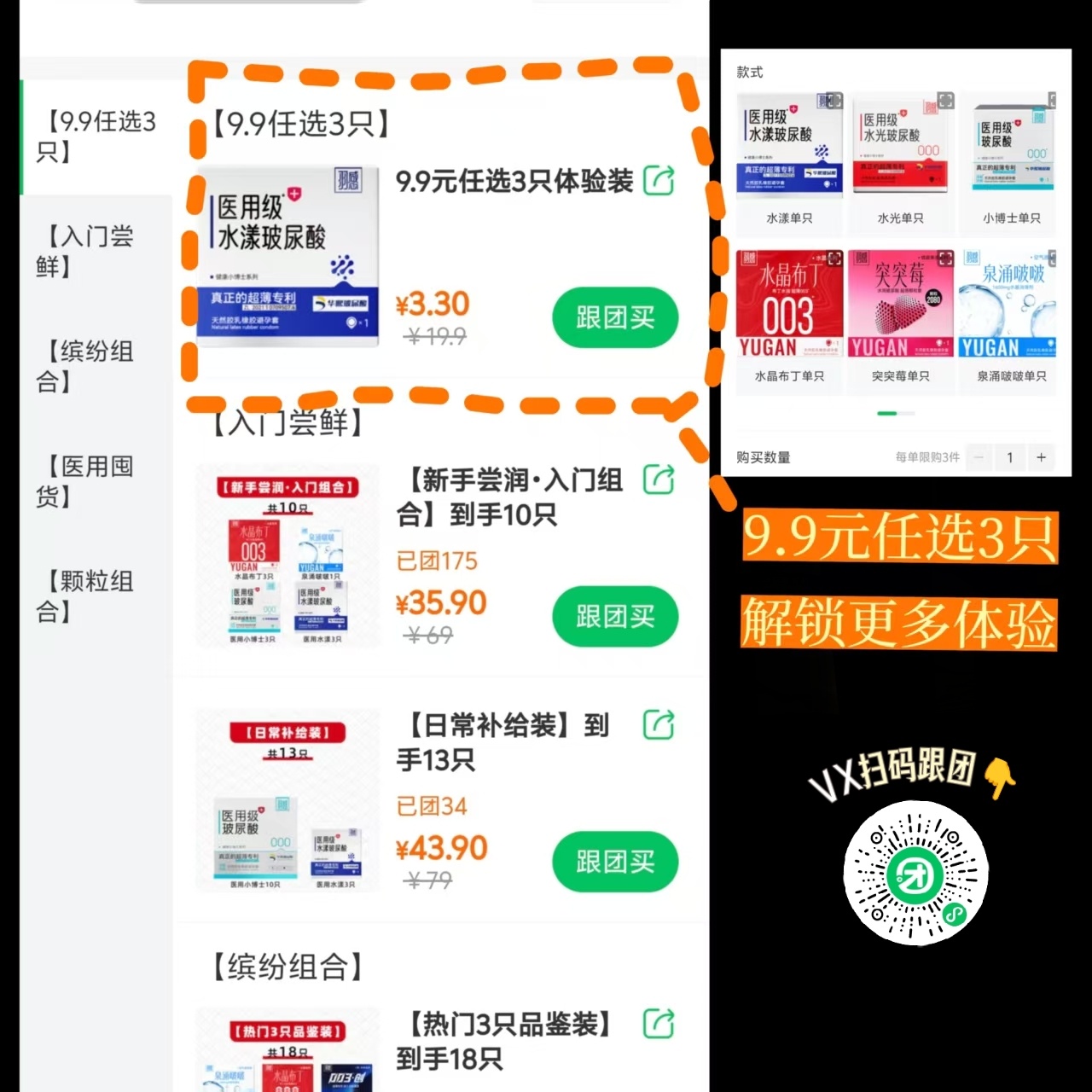 羽感8⃣️月活动 9.9r换购任选3只☂️ 有想换套套的，可以试试她家...