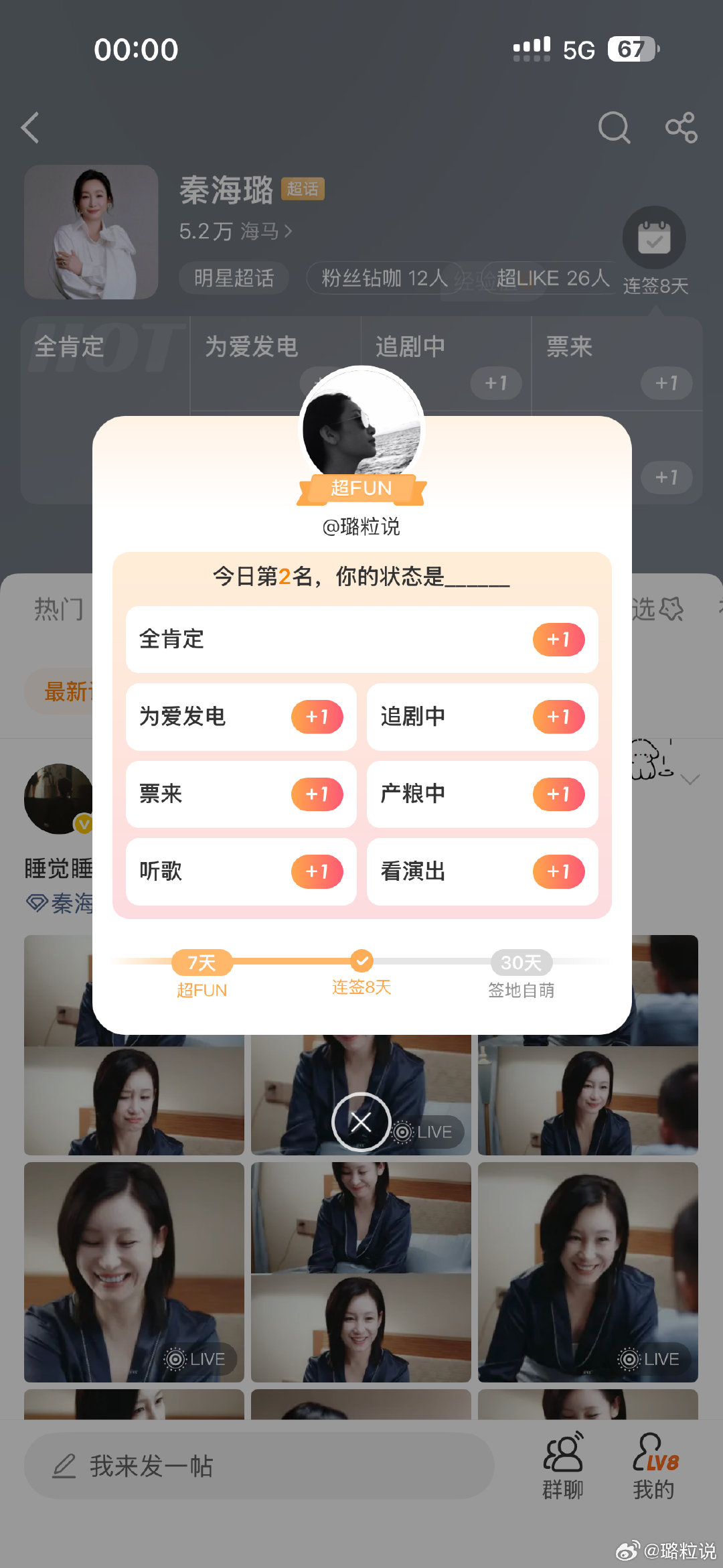 #秦海璐[超话]#  好吧[捂嘴哭] ​