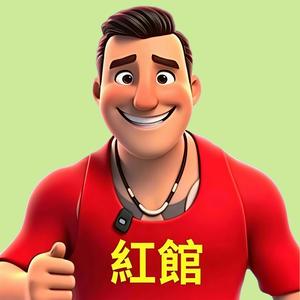 宏观说绾绾故事会