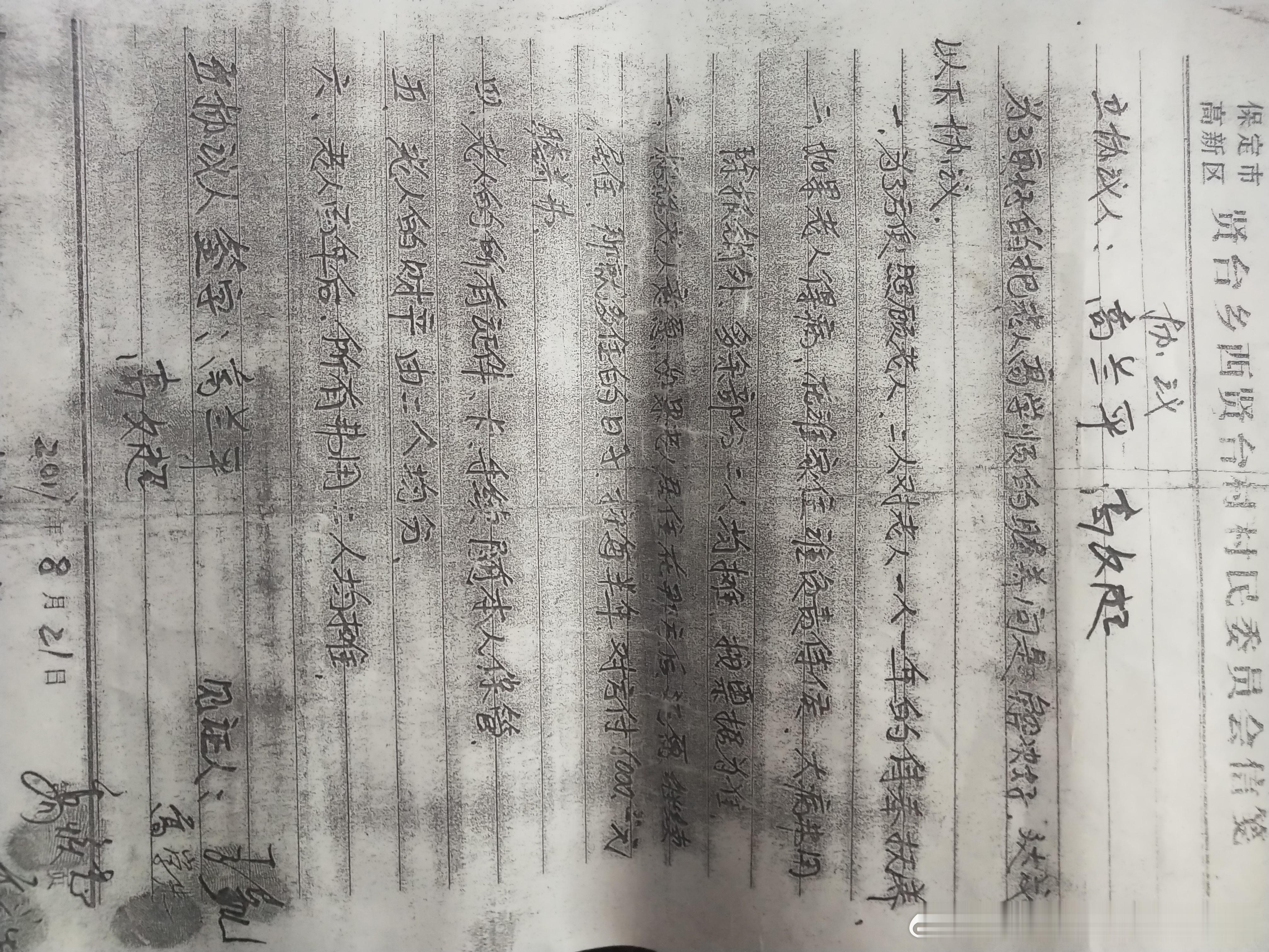 太缺德了，青岛市城阳区市场监督管理所的赵凡及其母亲高兰萍太缺德了。高兰萍早年出嫁外村，不养老人，交给我赡养，我是老人侄子，并签有赡养协议。拆迁了，跑到家里认亲来了，赵凡多次带领社会人员对我进行污蔑，陷害，骂我偷钱收租子，扬言把我送进去。态度嚣张，手段卑鄙。我养老人多年，承担各种费 ​