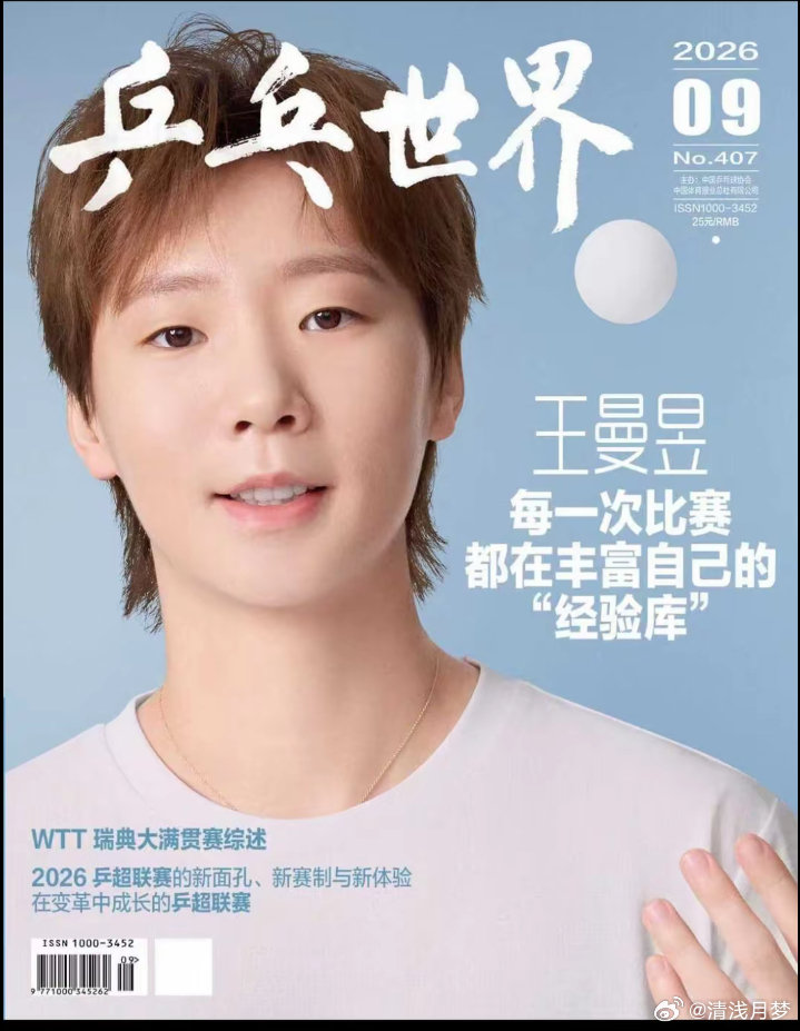 🏓眉眼间 都是纯粹干净的利落感
 真好看呢～ (๑•̀ω•́๑) ☁️ ​