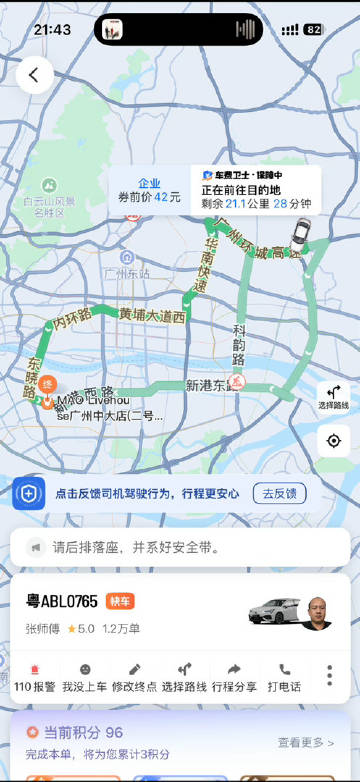 完全脑子一热下班闪击
