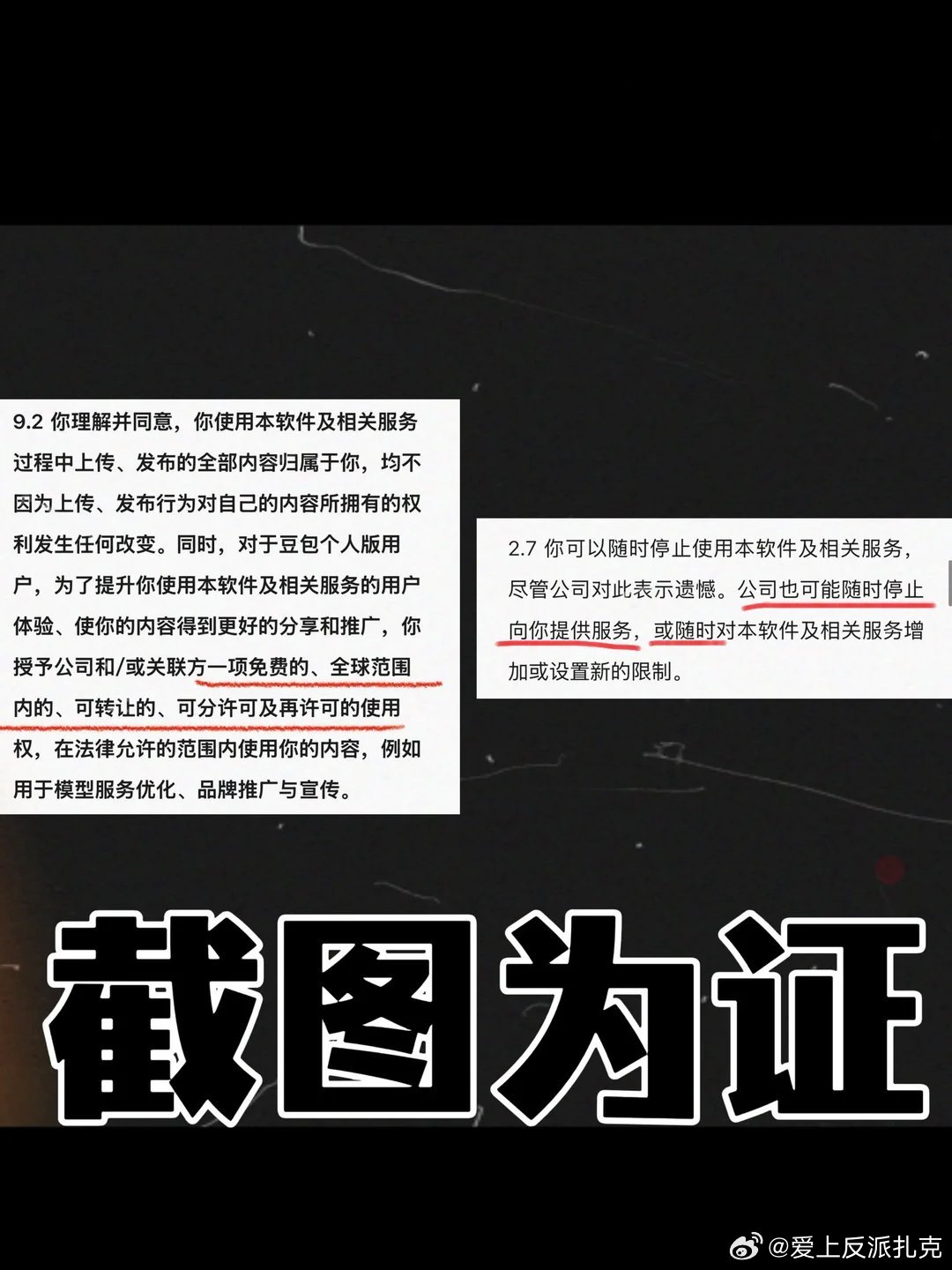 #豆包转型坐实侵权[超话]# 归还智能体！！！​