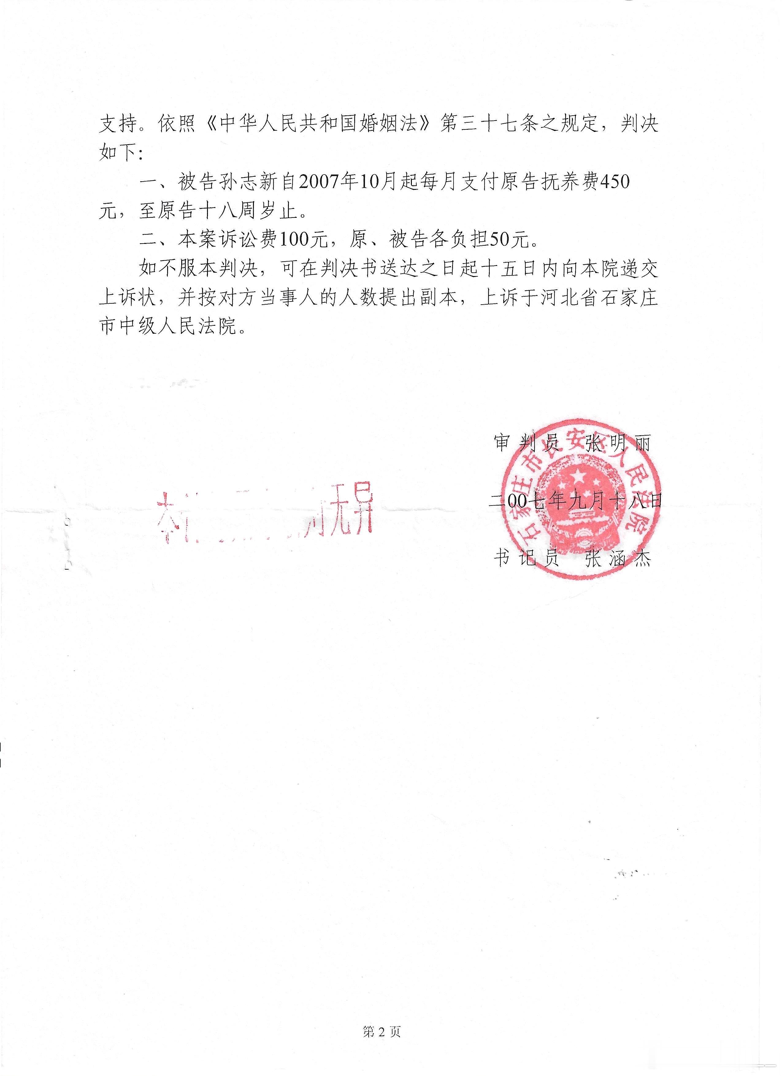 网传爸爸故意不给抚养费，我暂未看到相关证据
抚养费纠纷的确存在，我妈妈主张我自小体弱多病，需要增加抚养费
爸爸主张其收入不高，有三个子女需要抚养（我有一个姐姐一个哥哥），不同意增加抚养费
就这么点事
请大家不信谣不传谣
如有证据能证明我爸爸故意不给抚养费，欢迎公开发出来，我们法院见 ​