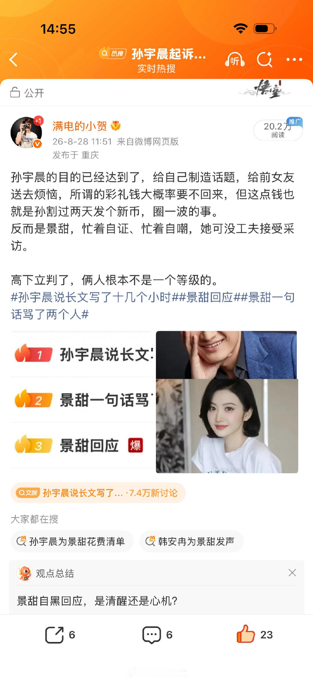 让我说对了，孙割真的发币了#孙宇晨发了一个币我的女友景甜# 
从女人身上亏的钱，当然要从韭菜身上拿回来[思考] ​