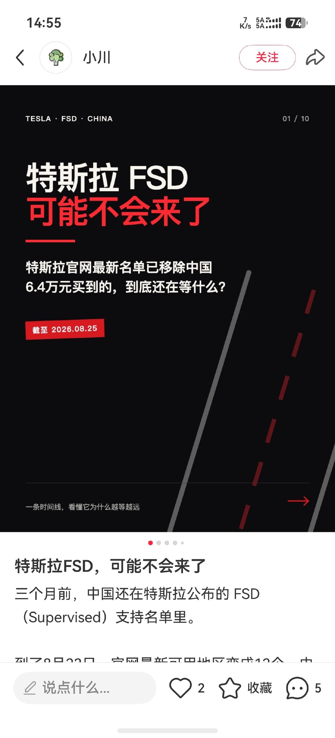 卧槽，白激动一场。看样子，fsd短期内国内没戏了。 ​