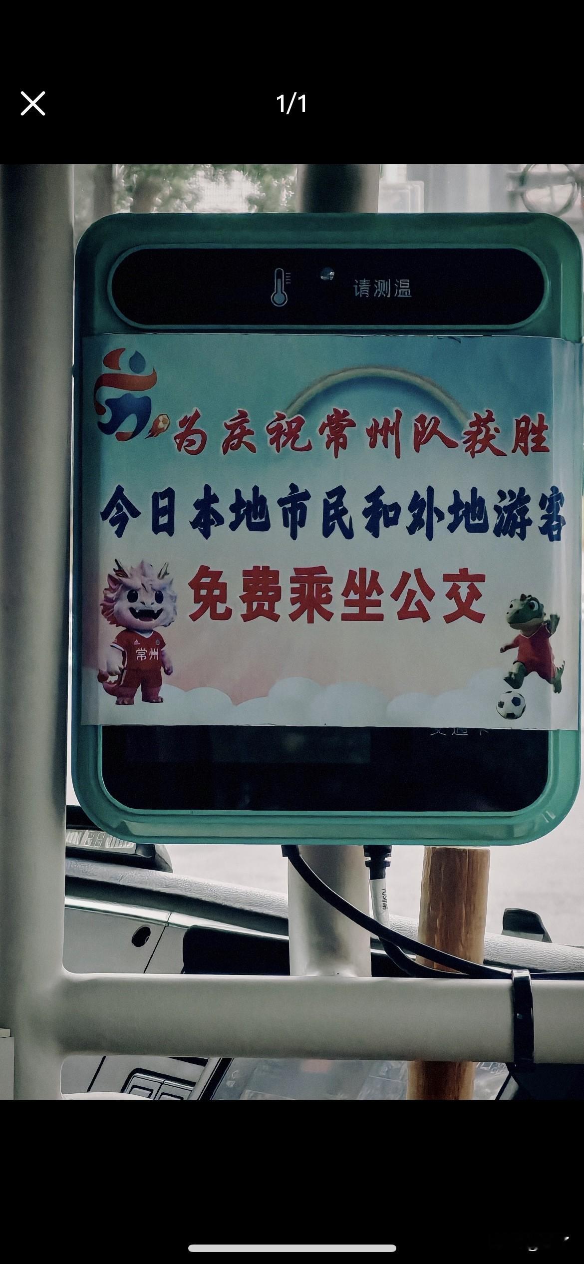 好喜欢常州庆祝胜利的各种仪式感，让市民和游客都参与感满满，对比之下阿苏真的不那么上心