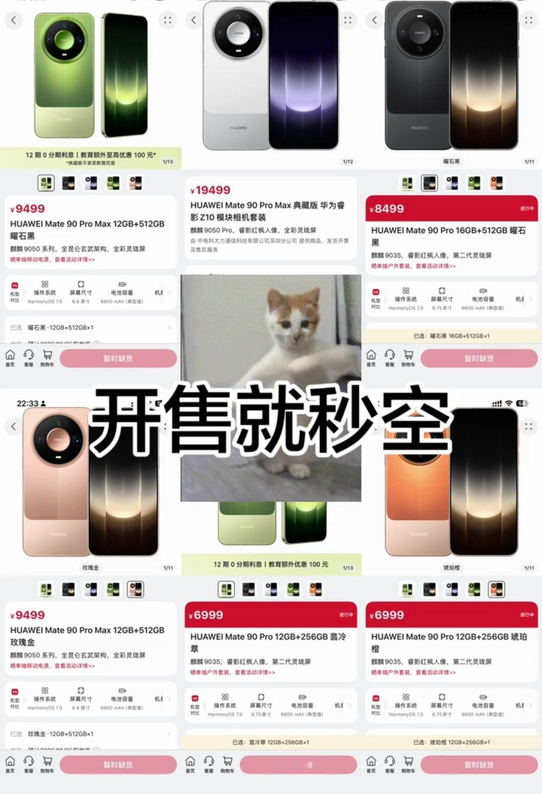 华为Mate90到底是不是割韭菜，还是真的遥遥领先。
当你还在质疑华为Mate90售价的时候，官网就已经缺货了，这就是旗舰的实力，很多人说这次华为Mate90系列贵了，在割我们的韭菜，确实贵了，我们资源匮乏，我们研发生产的芯片成本是别人几倍，卖的贵了不是很正常的事，华为不是慈善家，不可能赔本卖给你。