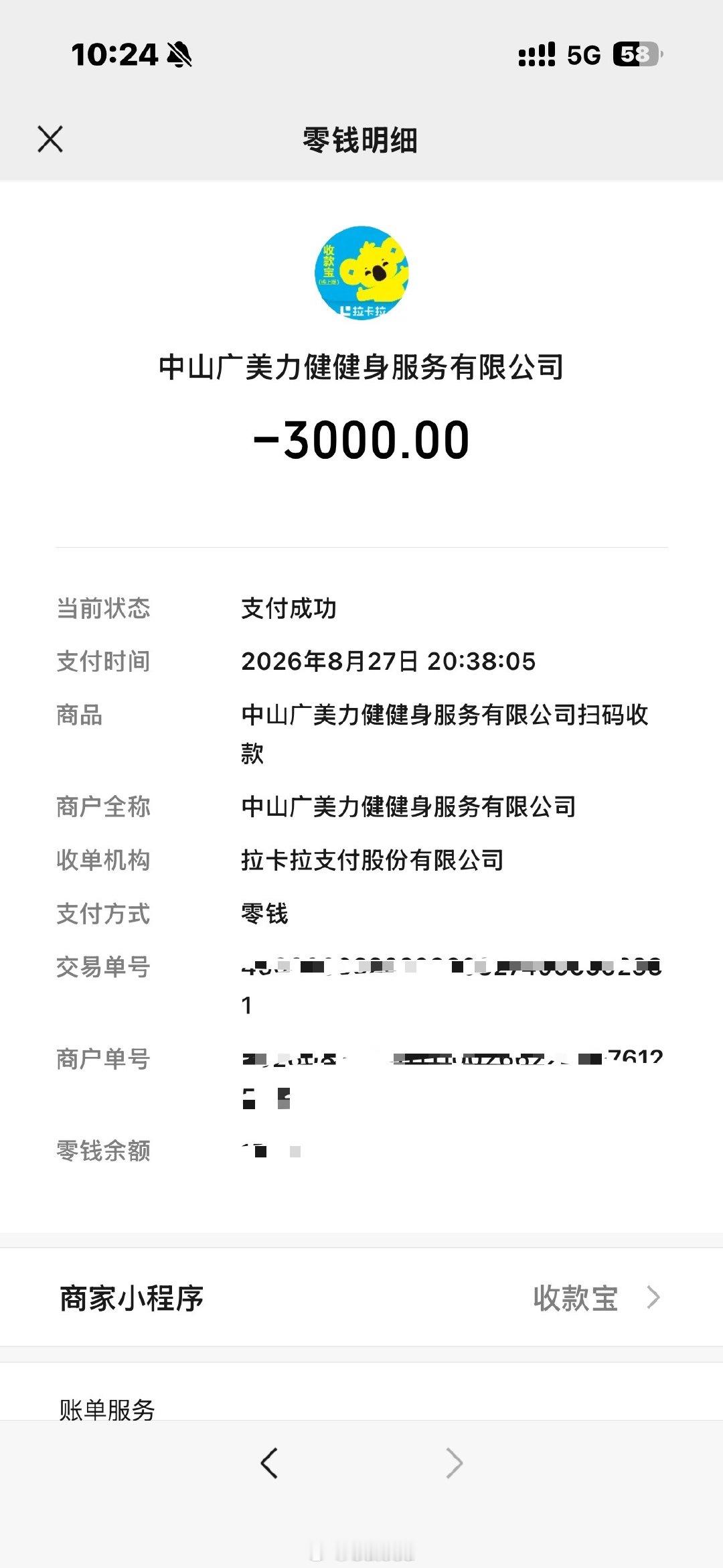 我的消费观 ​