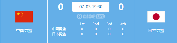 今晚19:30  男篮世界杯亚洲区预选赛中国男篮将迎战日本男篮本场比赛...