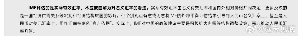 《央行汇率政策立场》要点
#央行[超话]##人民币汇率[超话]# ​