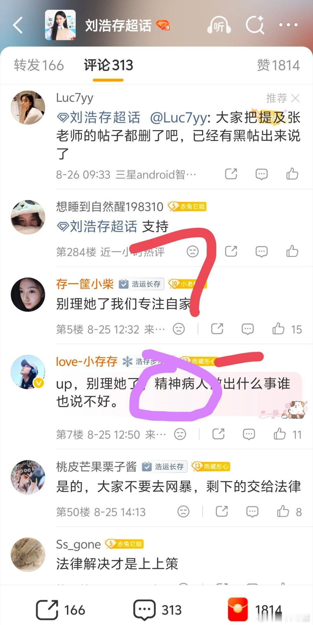 ？#刘浩存[超话]##电视剧主角[超话]##韩沛颖[超话]#不是造谣？不是造谣吗？这种人应该离开中国！ ​
