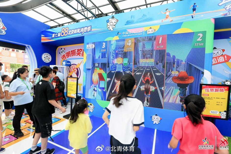 【“安心购彩”科普展示   第七届“8•8”北京体育消费季上周末圆满结...
