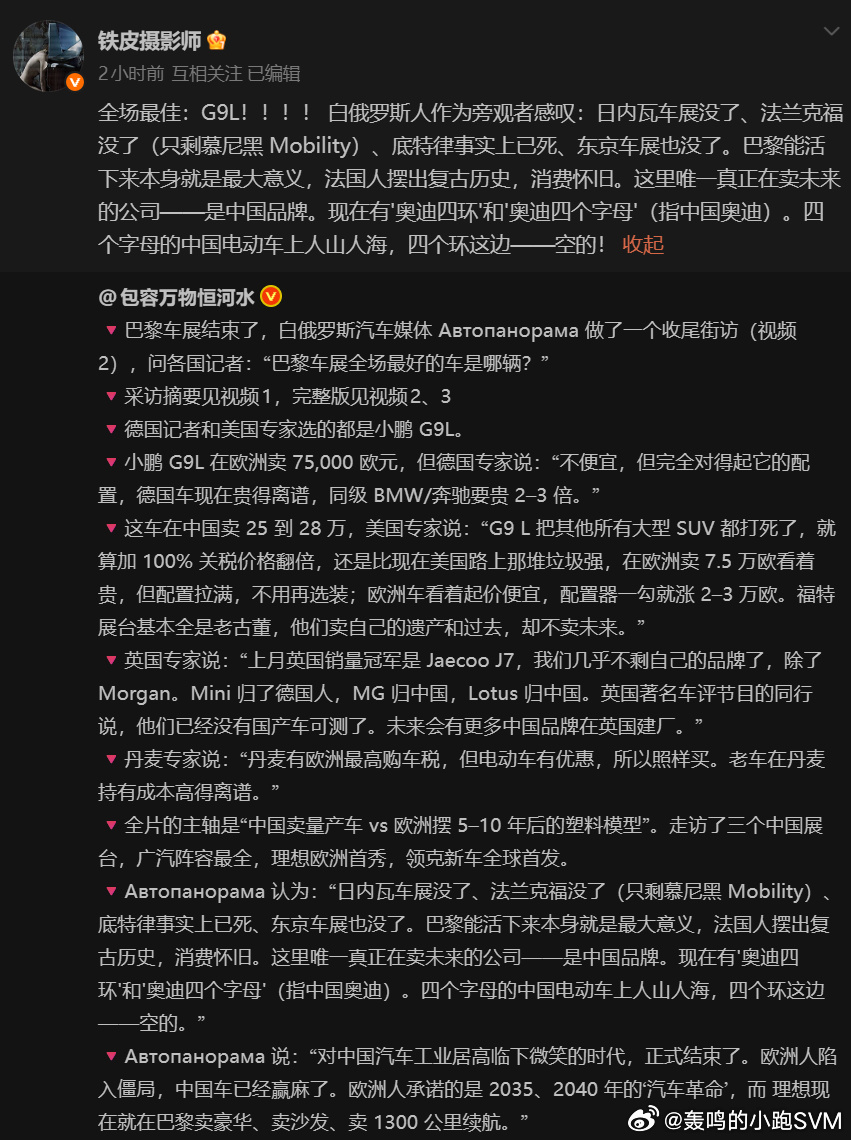 发的这个，确实是这样的，其实转折点出现在2019-2023年。
口罩的三年隔绝了内外的市场，外面的工程师无法看到国内的实车，而芯片的阻断进一步延缓了“想象力”兑现的速度，导致外面总是觉得当时中国在吹牛，这不可能，那是忽悠的。

我当时知道国内的合资反复在对海外总部汇报情况的时候， ​