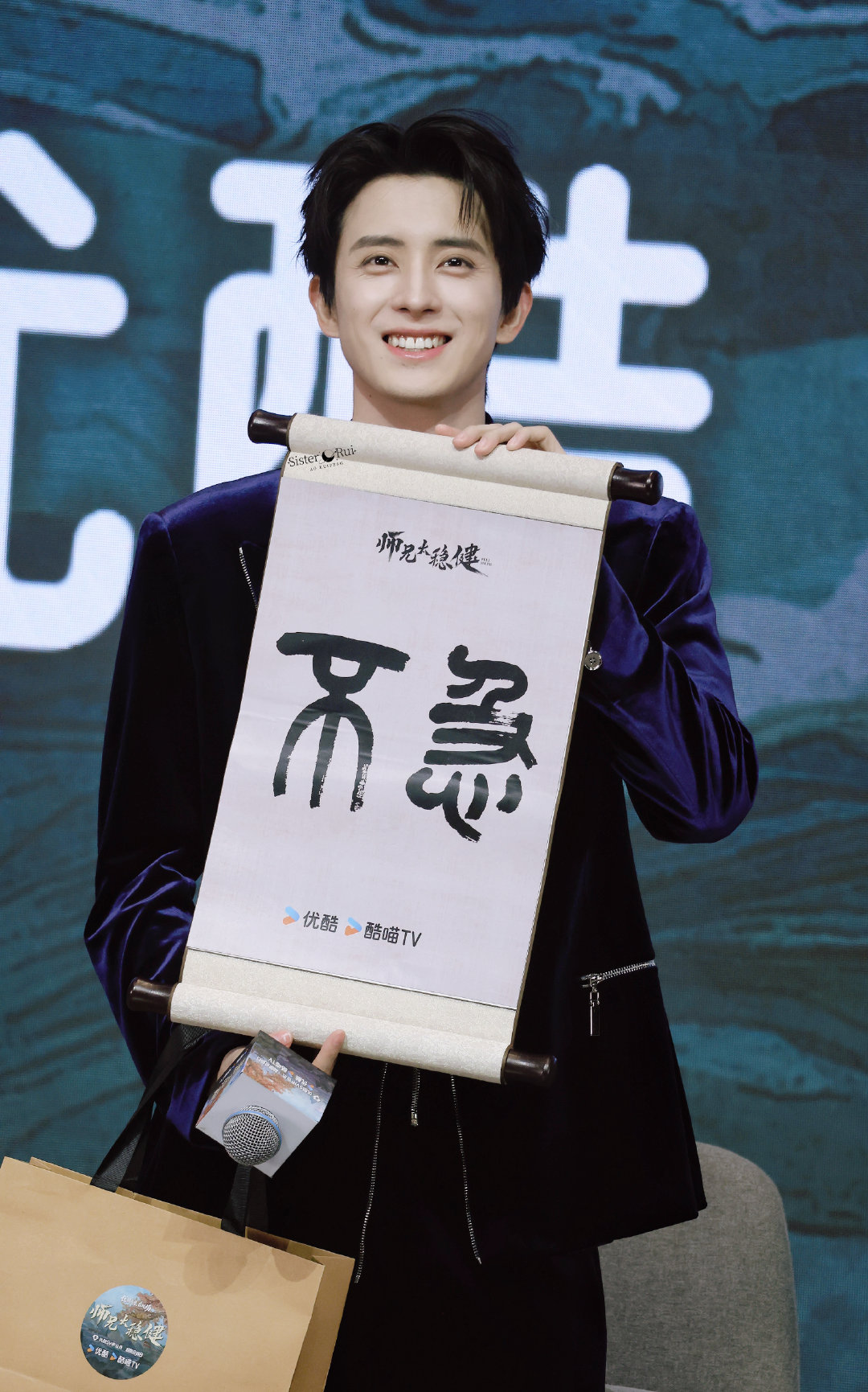 #敖瑞鹏[超话]#  🏍️#敖瑞鹏师兄太稳健# 
20260823/见面会
深V半永久好吗？
​