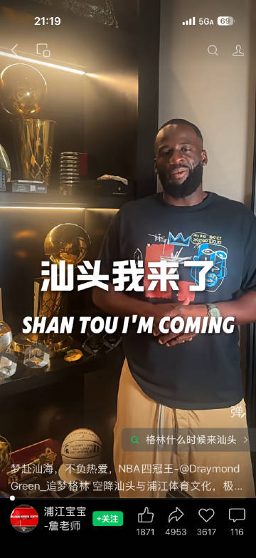 追梦格林8月18-20号会来汕头<br />到时候会有追梦的签售会在1...