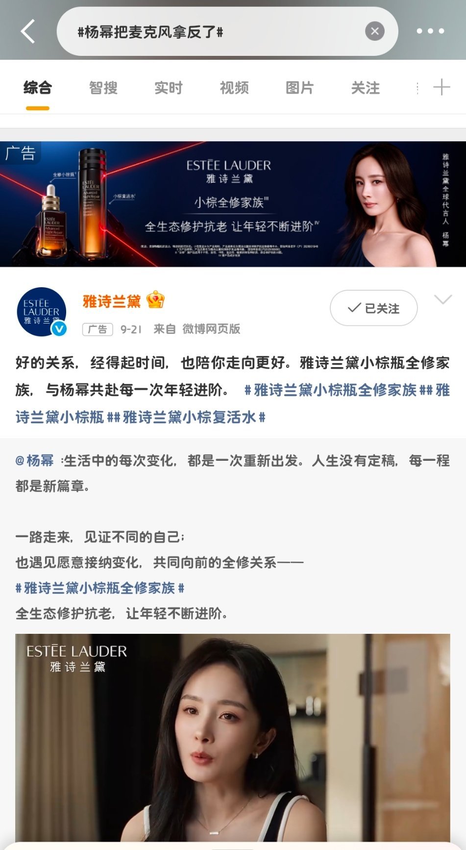 #杨幂[超话]# 姐姐最近那么多热搜 最大受益人[doge][doge] ​