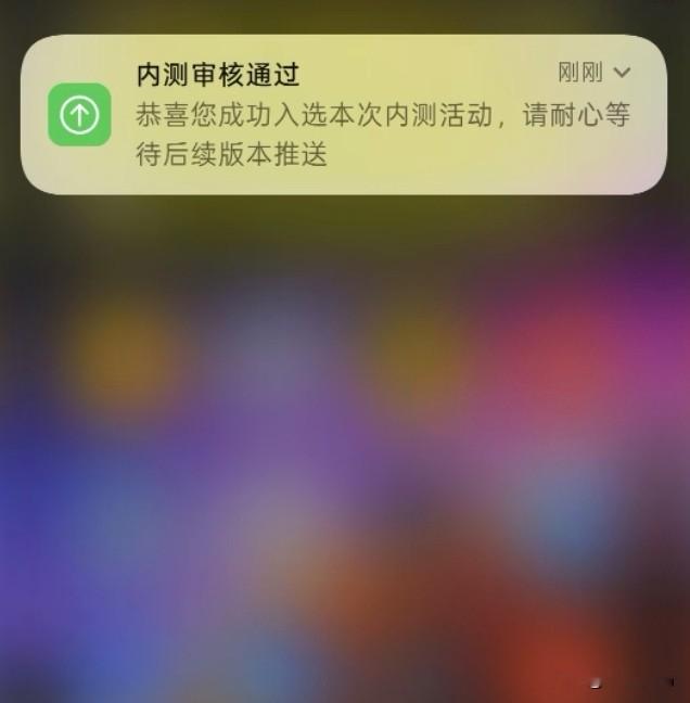 ColorOS 17内测第二批开始大规模推送了，近两三天官方加快对新系统的内测审核，基本今天审核通过发出通知，隔天就会推送。这次ColorOS 17内测版本升级带来了不少新东西，比如小布输入法、ai拍一拍、笔记软件等，另外还有流体云、翻译、任意门、小布记忆等都全面升级，实用性提升不少。目前还有不少用