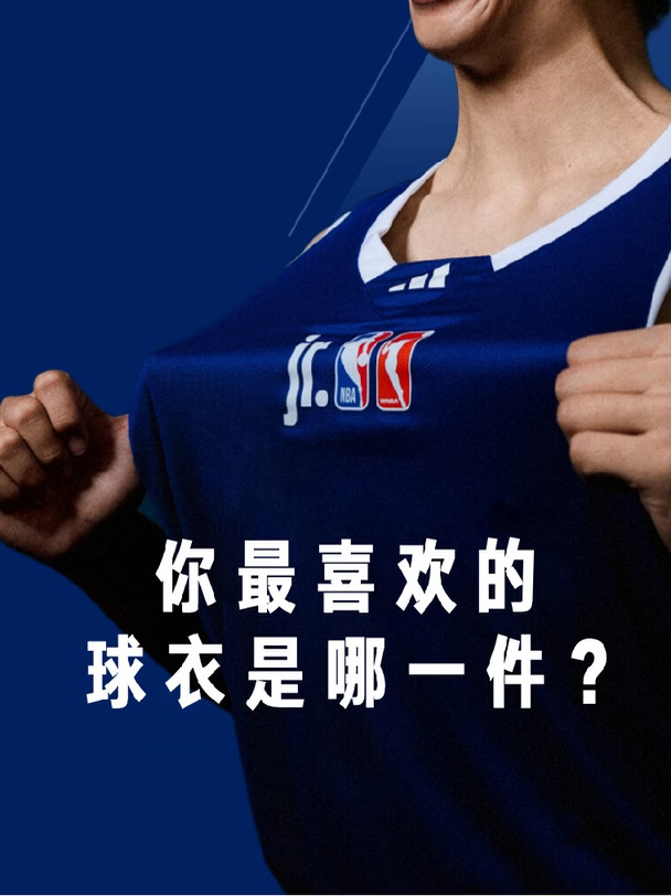 本命球衣提名🙋