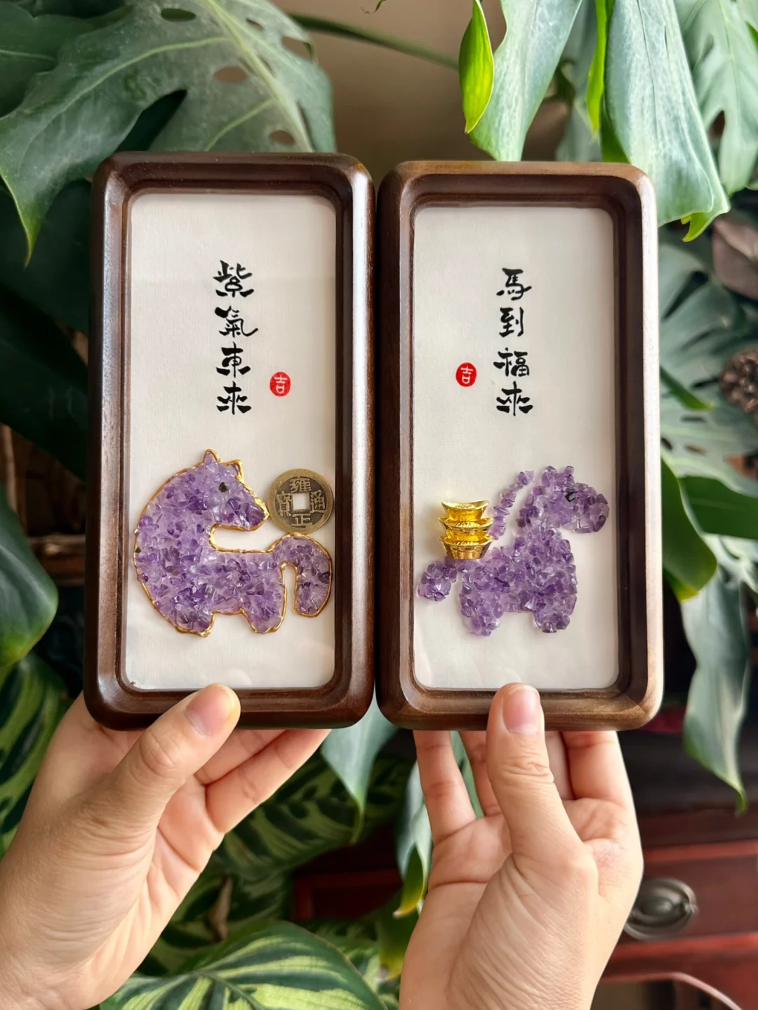 马到福来！紫气东来！好运马上来！✨