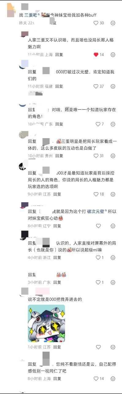 【🍎】局长的魅力其实是玩家的选项啊～[太开心]
原帖是在讨论如果玩家穿越进5732会找那个禁闭者最安全，有人提到了000，本来没什么的，结果看见有人说“000是将局长和玩家看作一体的”，“局长的魅力来自于玩家的选项”，“你不会是云的吧”，要我说她们才是不仔细看剧情的人，剧情那么明显实在把局 ​