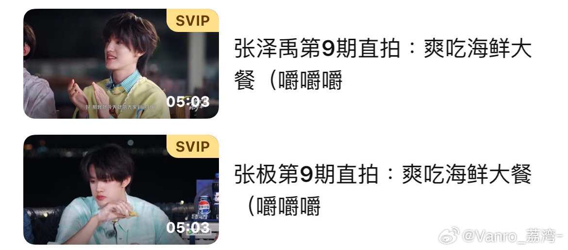 嚼嚼者 ​