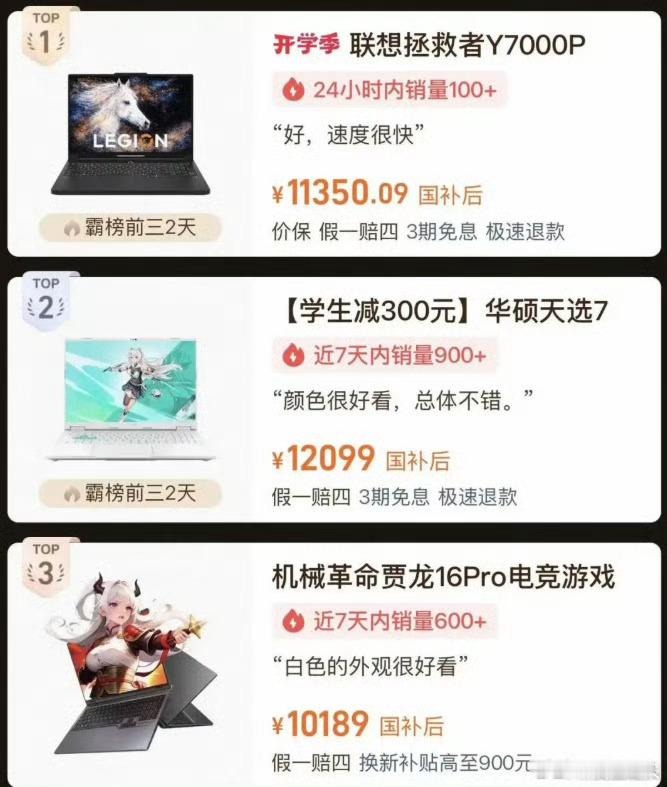 #开学3件套齐涨价家长预算直冲2万##这届家长的开学账单有点烫手# 开学季来临，受芯片、内存、显卡涨价影响，手机、电脑、平板开学三件套集体涨价。杭州有家长原本万元笔记本预算，如今加上手机整体预算直接冲到2万元，直呼吃不消。同款电脑两月涨千元，各大品牌开学优惠也大幅缩水。市场数据显示5000元 ​