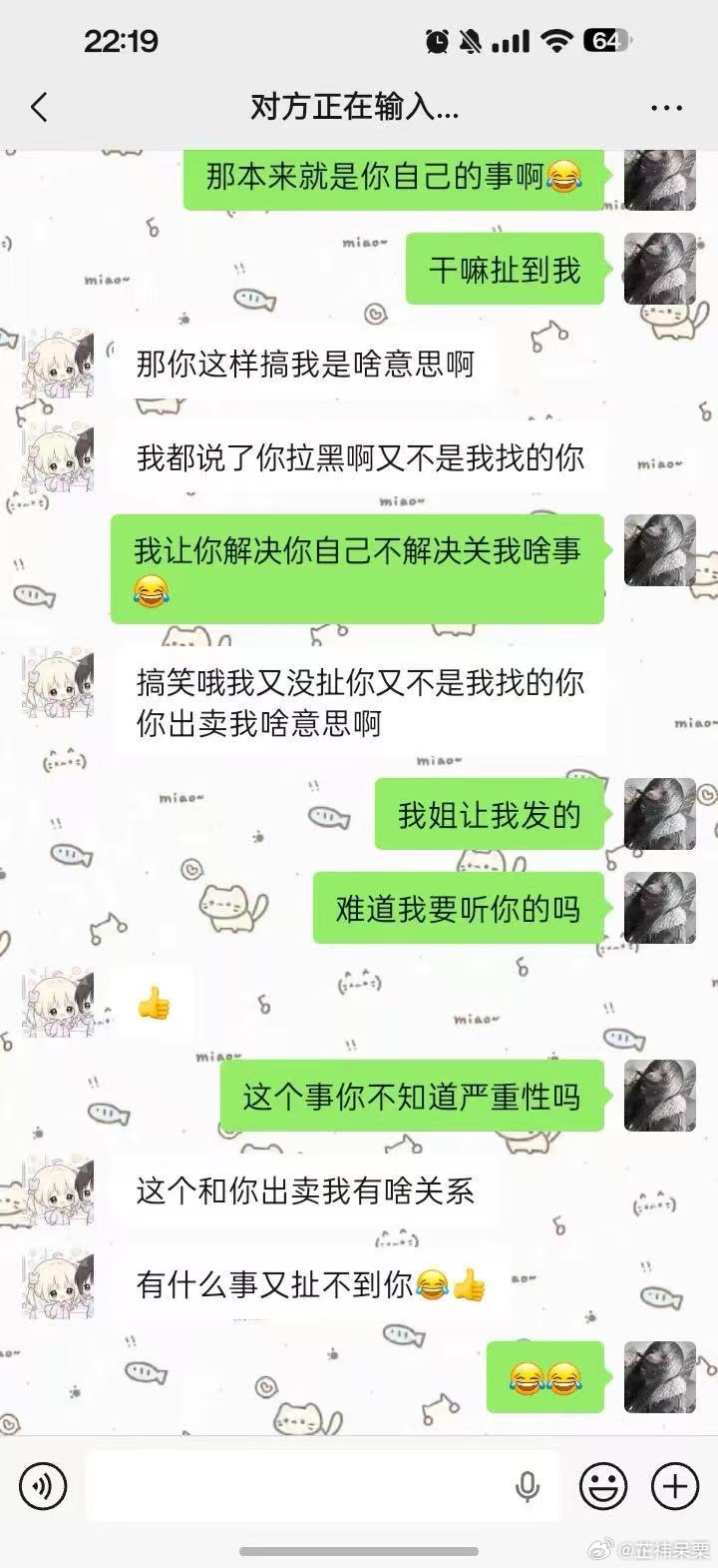 避雷你⭕双坑妹妹骗钱跑路❗❗❗
真名：娄万婷
地址：广东省东莞市清溪镇 广东省东莞市三星村科技路三星村委斜对面110号合家欢 ​