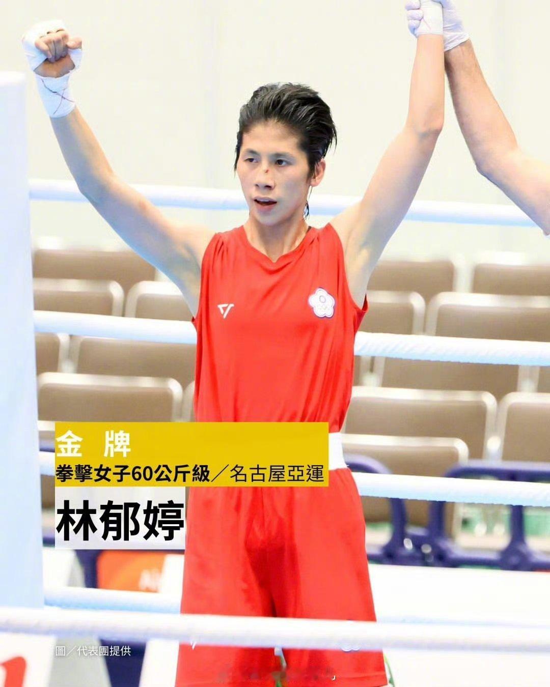 日本名古屋亚运会结束了，接下来就是美国洛杉矶奥运会了，洛杉矶奥运会如果特朗普说了算的话，林郁婷就不能参加洛杉矶奥运会，如果加州说了算的话，林郁婷就可以参加洛杉矶奥运会。 ​