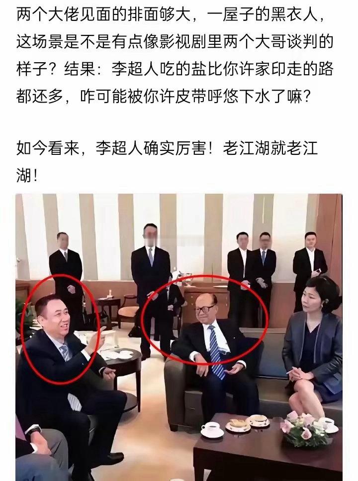当年许家印带着团队跑到香港富豪圈找融资，一众富豪里唯独李嘉诚没踩他的圈...