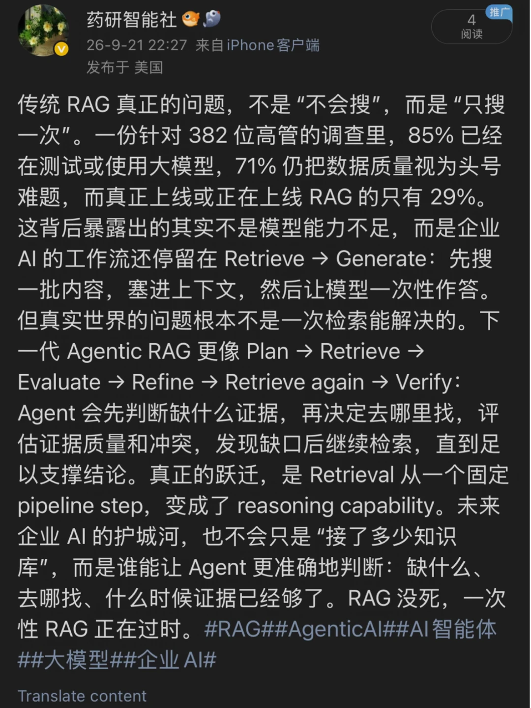 99%的药厂RAG的项目都是打水漂！承认吗？