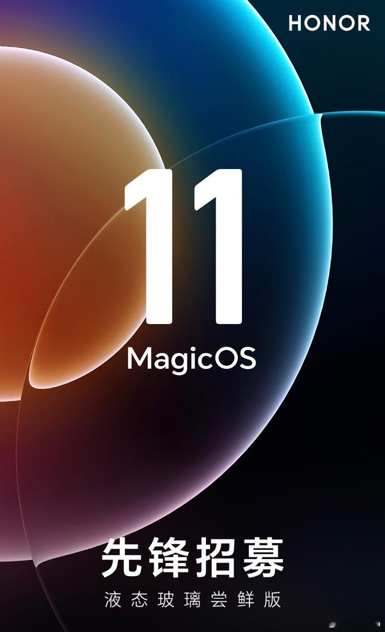 撩数码 必须得承认，我最近注意力全在荣耀MagicOS 11上。说实话...