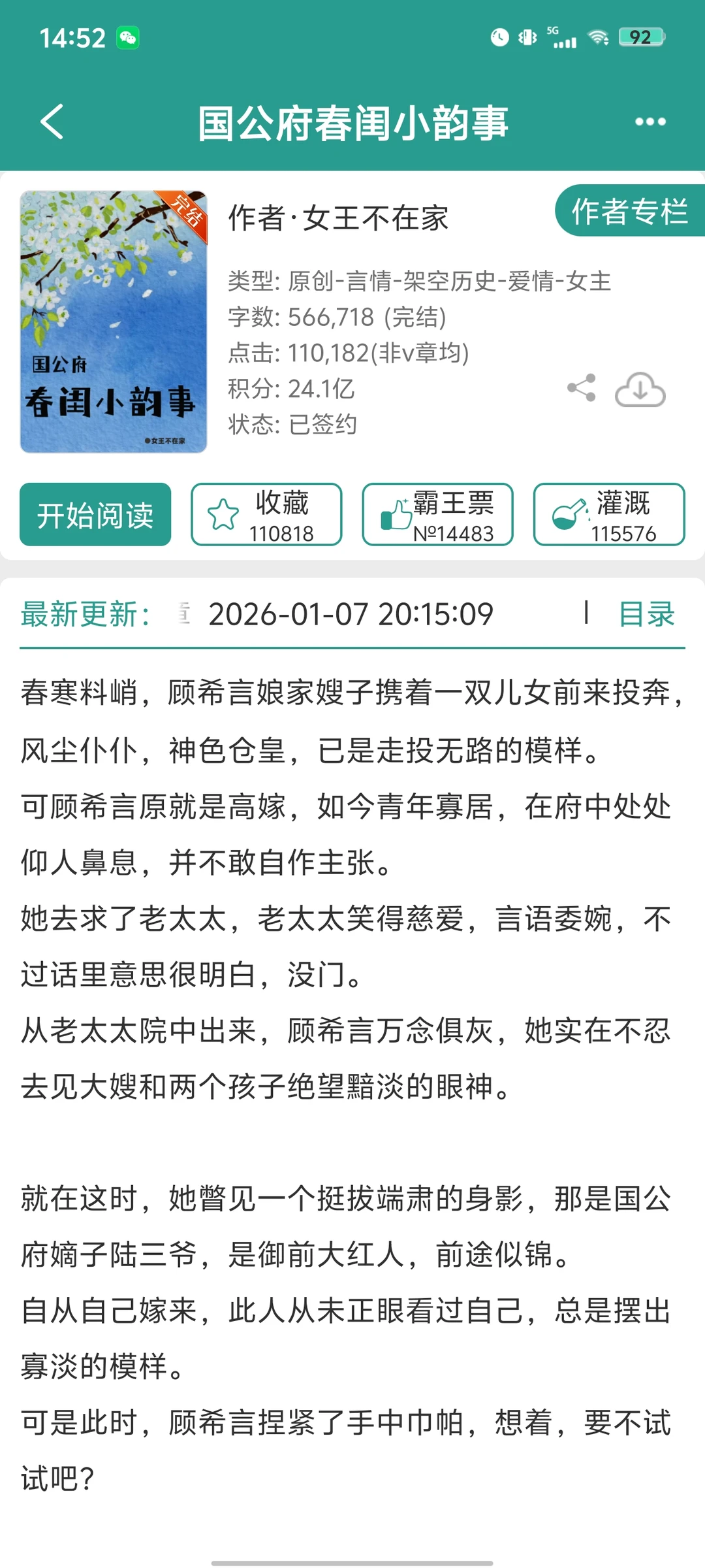 娇弱寡妇vs高傲三爷