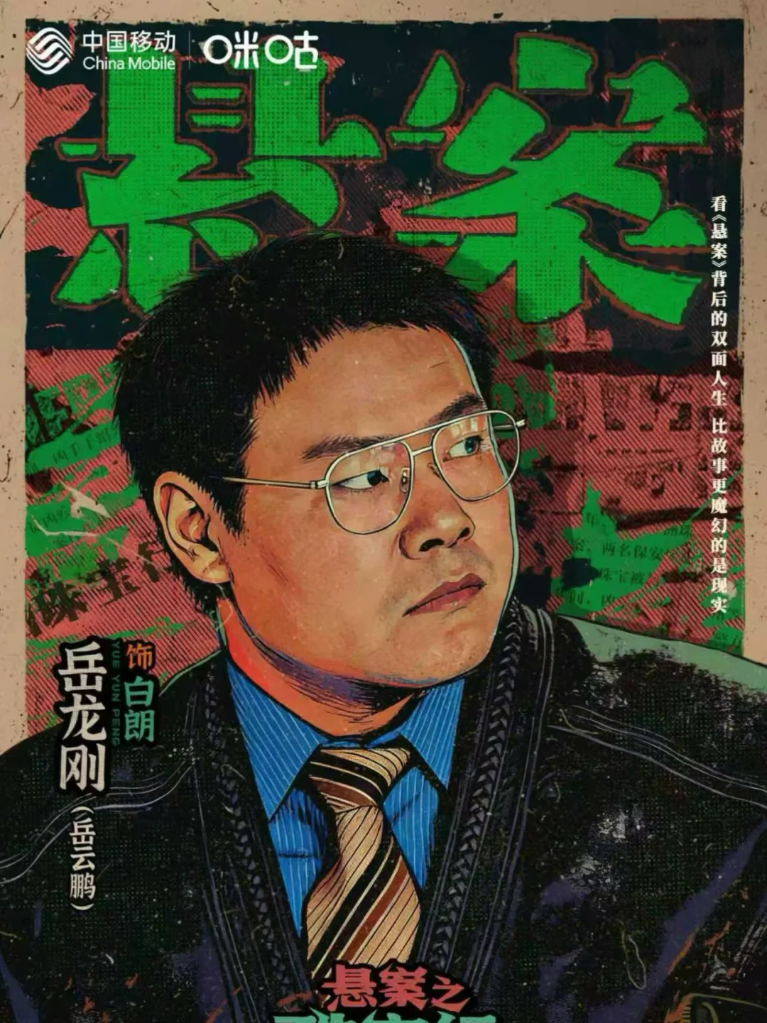 终于等到算导演的新的悬疑剧了！熟人局！