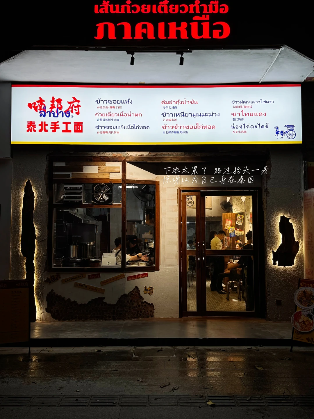 佛山新的！喃邦府·泰北物价 禅城制造！