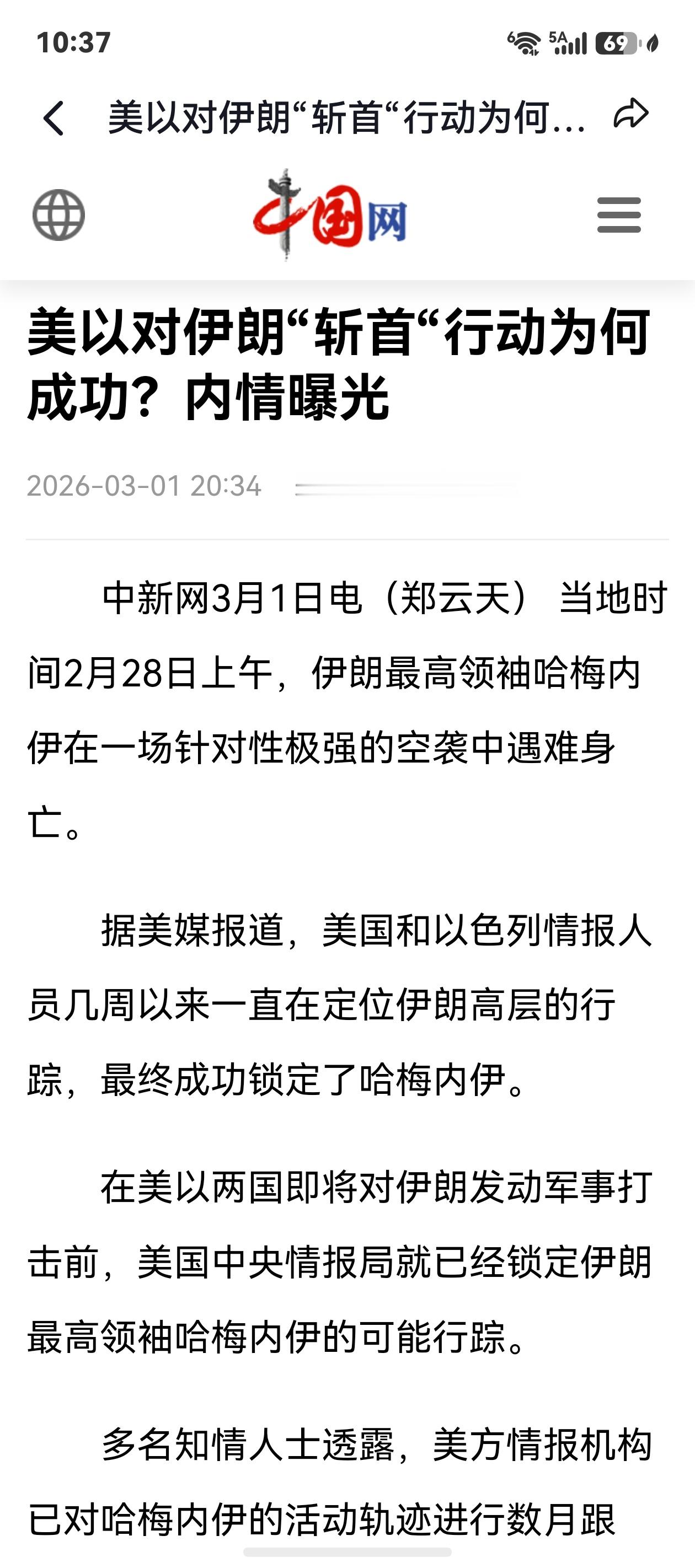 当地时间2026‑02‑28，美国联合以色列发动空袭，成功对伊朗实施了斩首打击 。

本以为能快速奏效，瓦解对方统治，便于外力介入，直接改写规则。

没想到踩了坑，导致美方在中东的军事资产被大量破坏与消耗，这都是一年来的热点，不赘述。

我想说的是，美以的斩首行动，对伊朗和抵抗之弧无效，但对反 ​