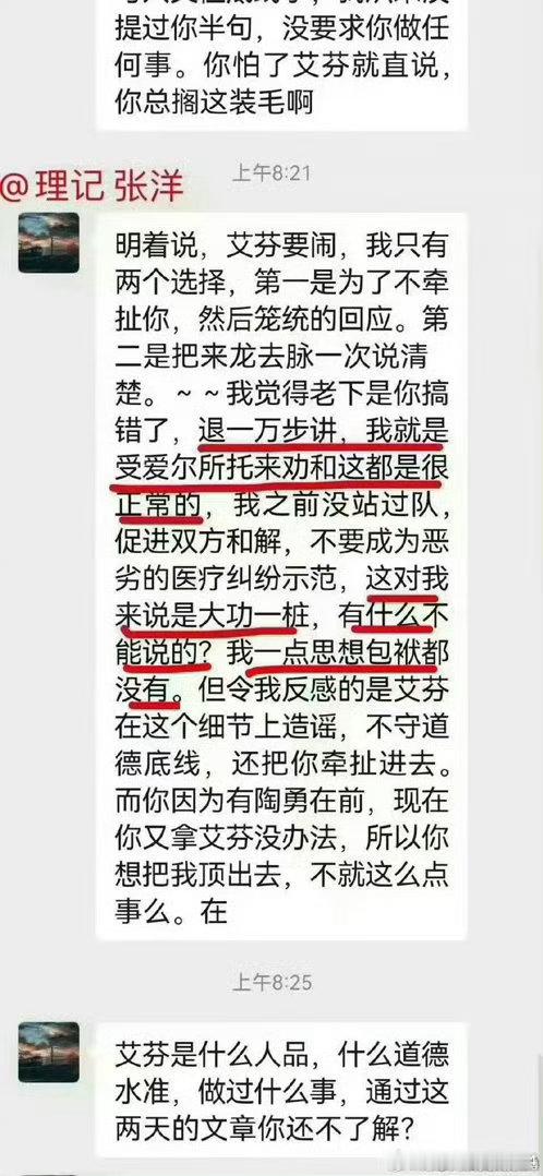 一个盖有WJW公章的内部公函，当事人艾芬拿不到，毫无关联的张洋宁方刚手里却有，还满世界传播

这其中有没有腐败？有没有违法？要不要追查到底？

#艾芬依法起诉宁方刚和张洋诽谤罪和侮辱罪# ​