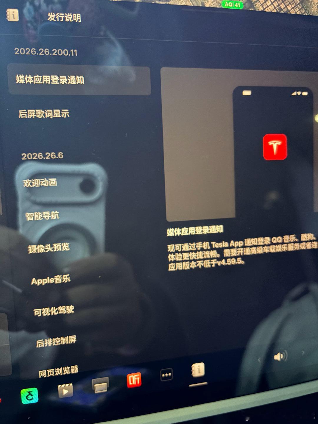 #特斯拉##特斯拉[超话]##特斯拉model3[超话]##特斯拉models# 几个月了，就更新了这点东西？ ​