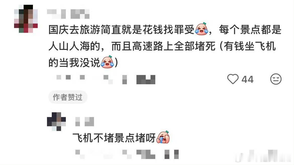国庆 睡7天放假了就想在家宅着。 ​​​
