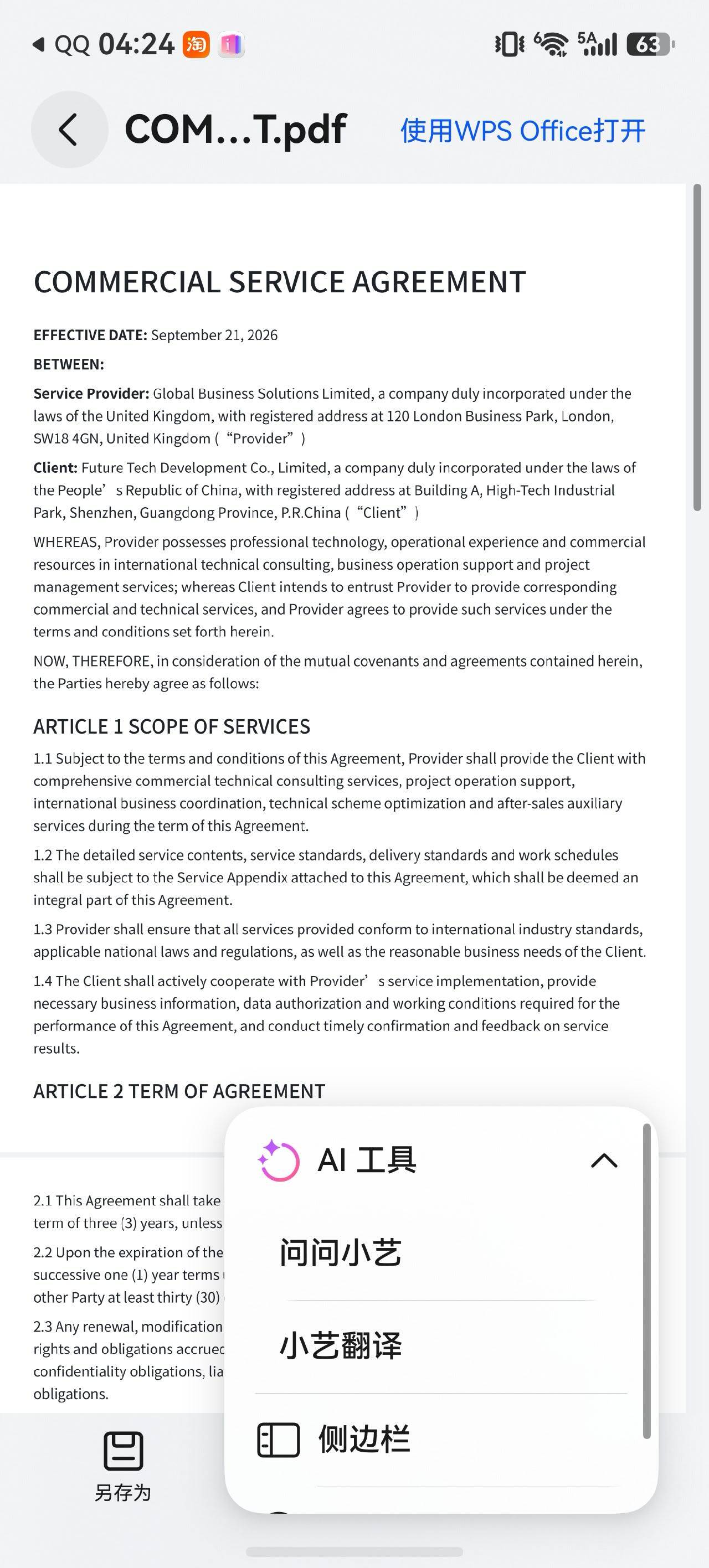 客户半夜发来一份十几页的英文合同PDF，留言说明早要给回复。我把娃哄睡下，在床边守了十来分钟等他睡实，才敢开台灯打开邮箱，心里盘算着今晚又要熬多久。

做外贸快十年了，客户发来的合同十有八九是英文的。以前在电脑上翻合同，最累的是译文和原文对不上号，想看某一条得从头扫，有的翻译工具还把条款编号弄丢，几